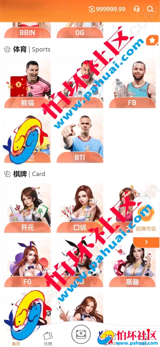 非凡娱乐源码 高仿非凡娱乐综合盘系统程序 一比一复刻版本 USDT自动充值+内置客服系统
