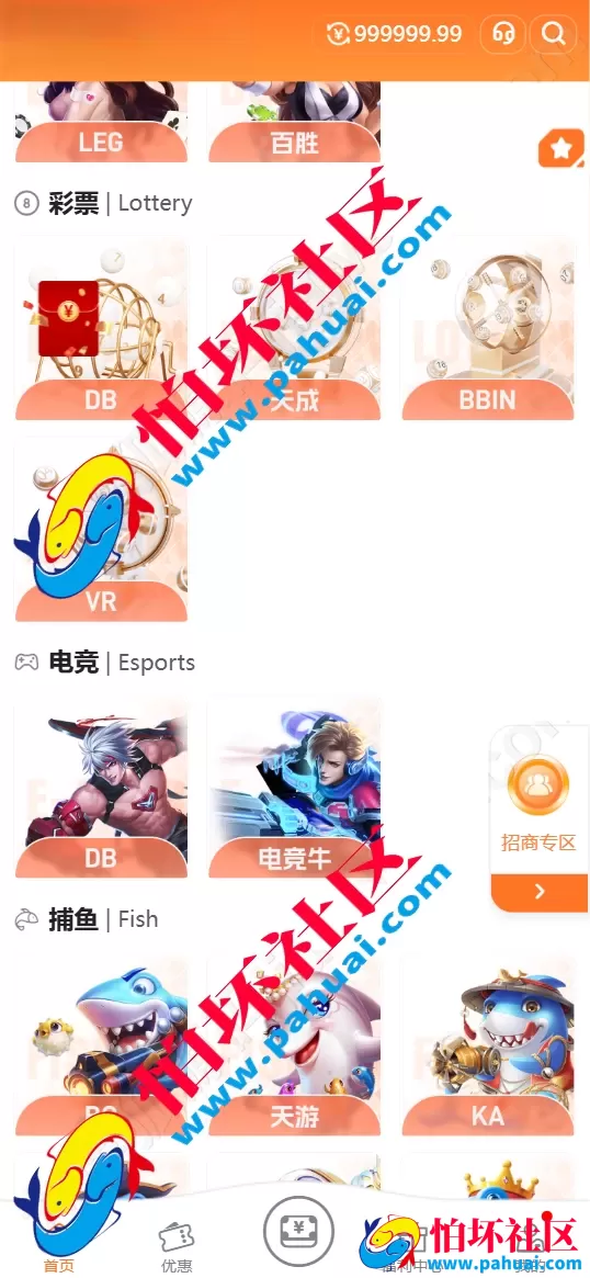 非凡娱乐源码 高仿非凡娱乐综合盘系统程序 一比一复刻版本 USDT自动充值+内置客服系统
