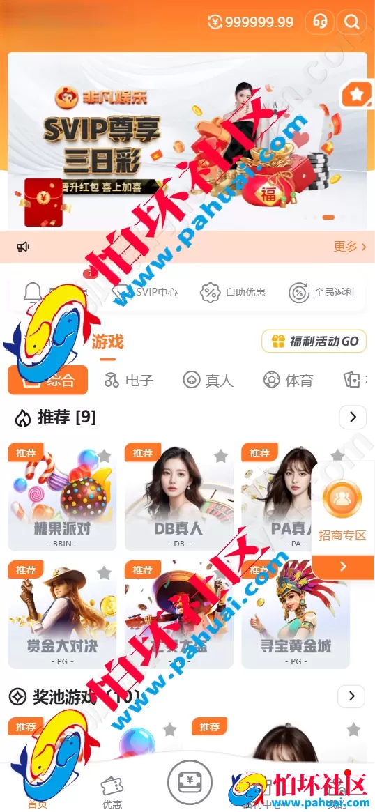 非凡娱乐源码 高仿非凡娱乐综合盘系统程序 一比一复刻版本 USDT自动充值+内置客服系统