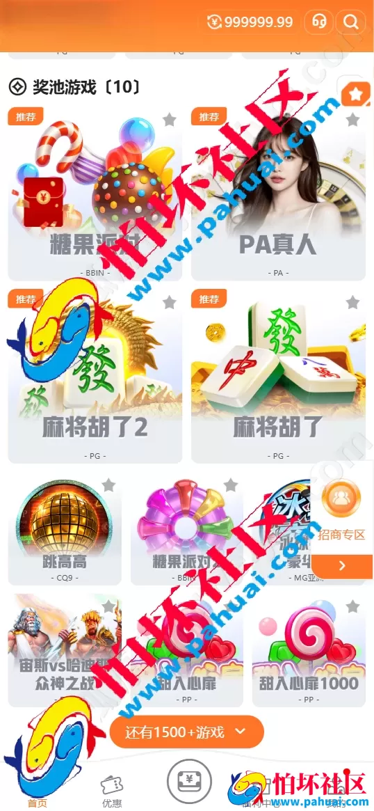 非凡娱乐源码 高仿非凡娱乐综合盘系统程序 一比一复刻版本 USDT自动充值+内置客服系统