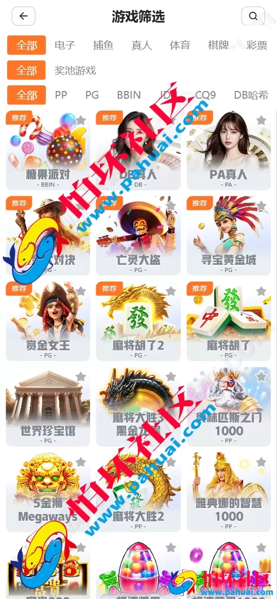 非凡娱乐源码 高仿非凡娱乐综合盘系统程序 一比一复刻版本 USDT自动充值+内置客服系统