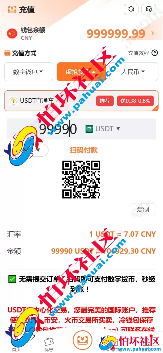 非凡娱乐源码 高仿非凡娱乐综合盘系统程序 一比一复刻版本 USDT自动充值+内置客服系统