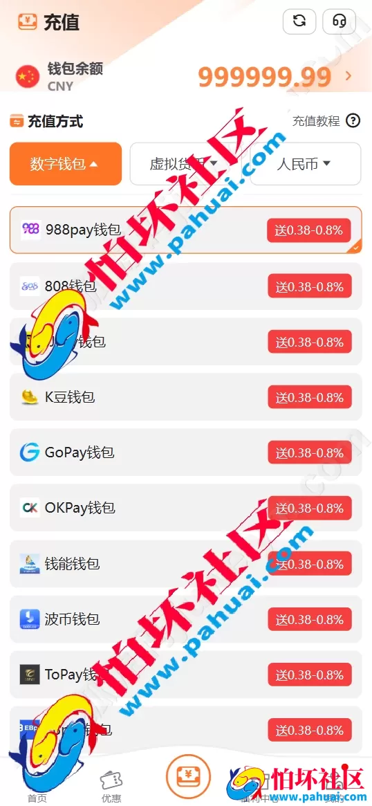 非凡娱乐源码 高仿非凡娱乐综合盘系统程序 一比一复刻版本 USDT自动充值+内置客服系统