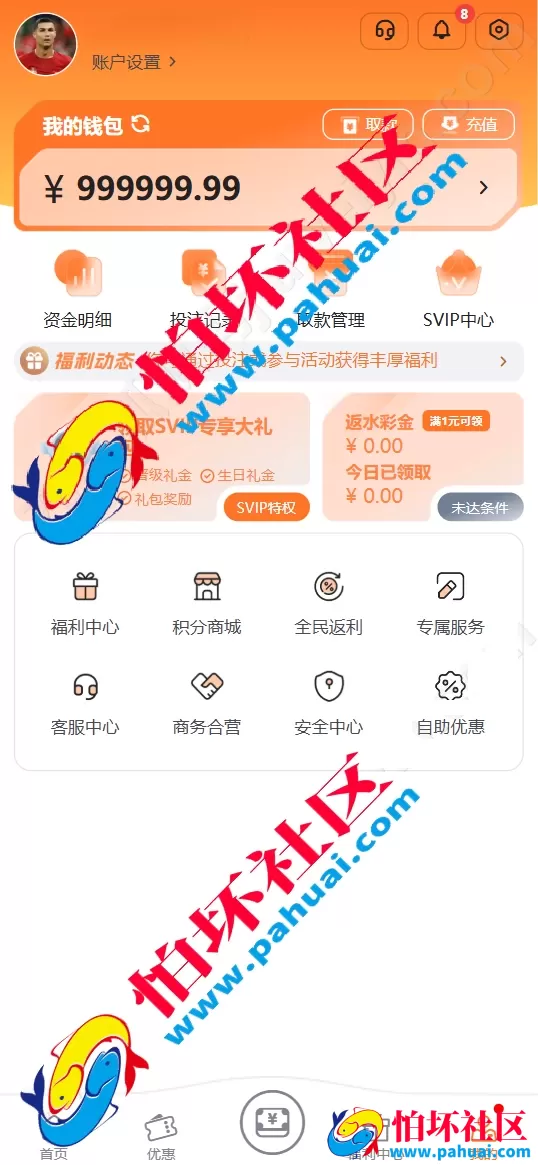 非凡娱乐源码 高仿非凡娱乐综合盘系统程序 一比一复刻版本 USDT自动充值+内置客服系统