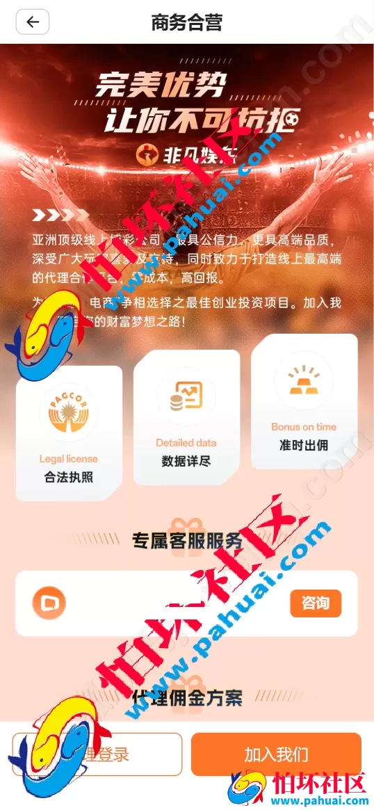 非凡娱乐源码 高仿非凡娱乐综合盘系统程序 一比一复刻版本 USDT自动充值+内置客服系统