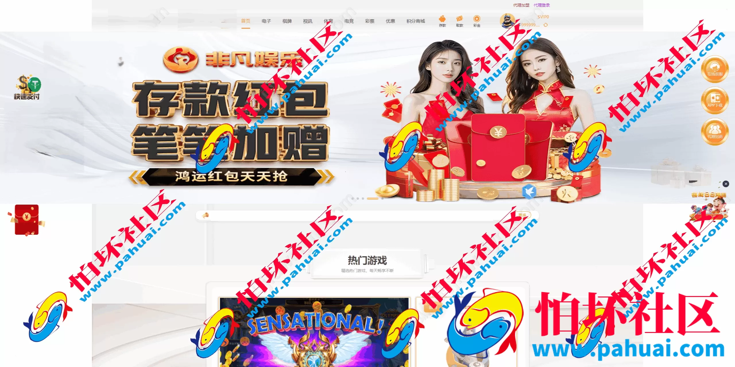 非凡娱乐源码 高仿非凡娱乐综合盘系统程序 一比一复刻版本 USDT自动充值+内置客服系统