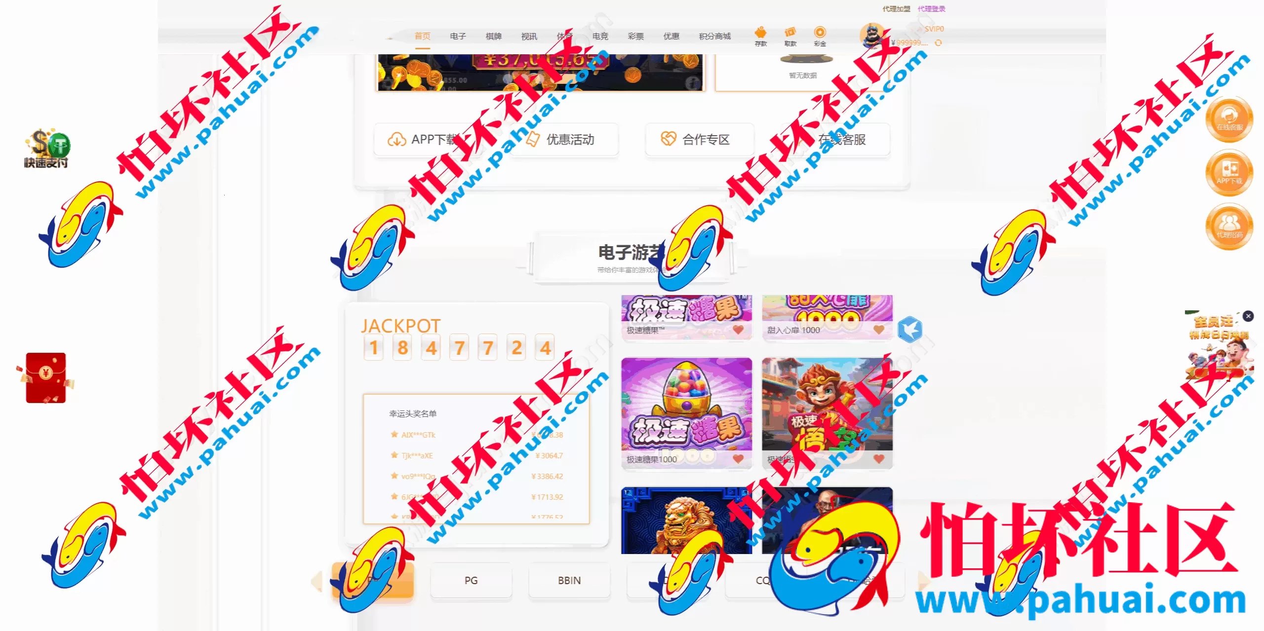 非凡娱乐源码 高仿非凡娱乐综合盘系统程序 一比一复刻版本 USDT自动充值+内置客服系统