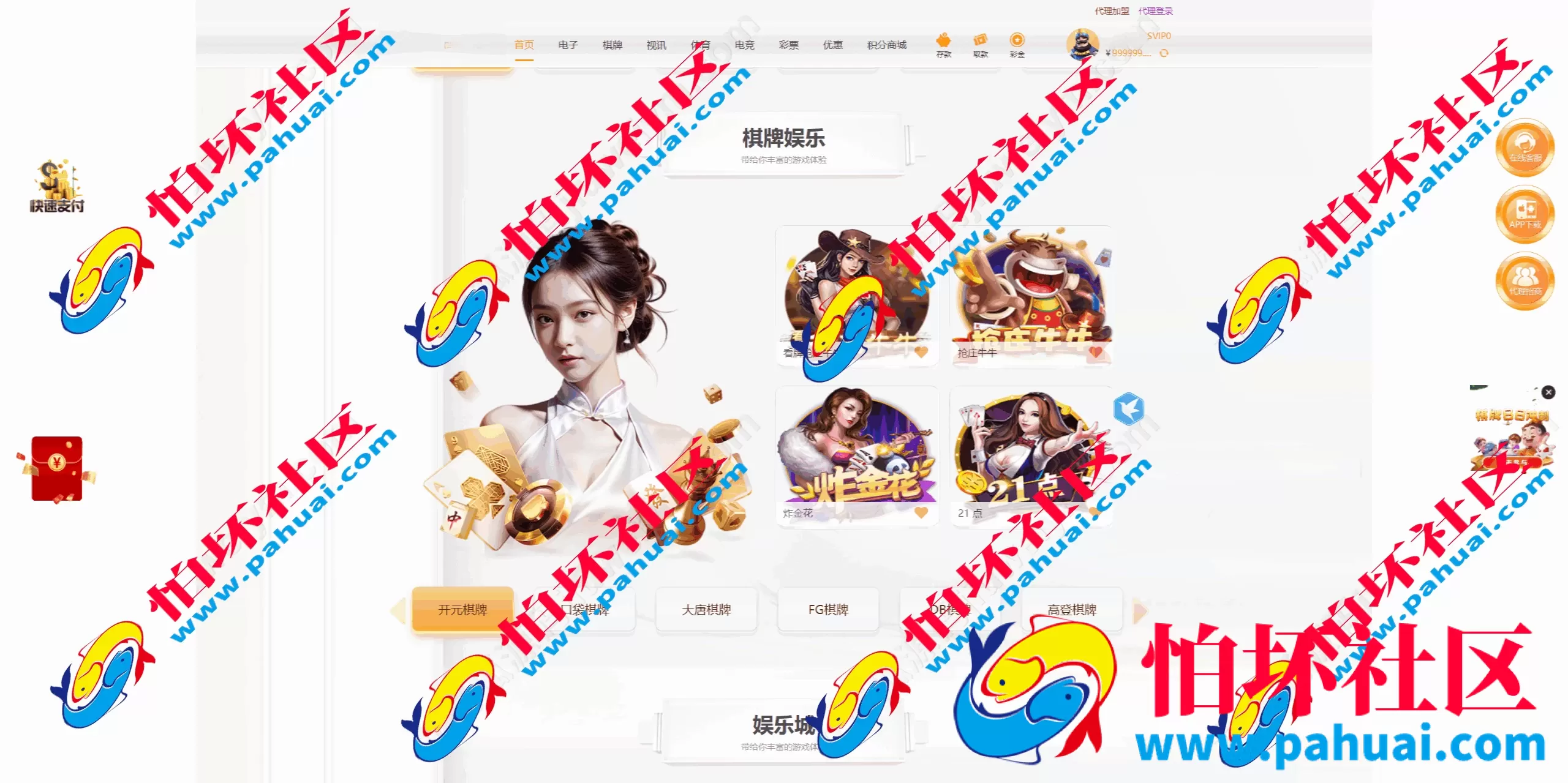 非凡娱乐源码 高仿非凡娱乐综合盘系统程序 一比一复刻版本 USDT自动充值+内置客服系统