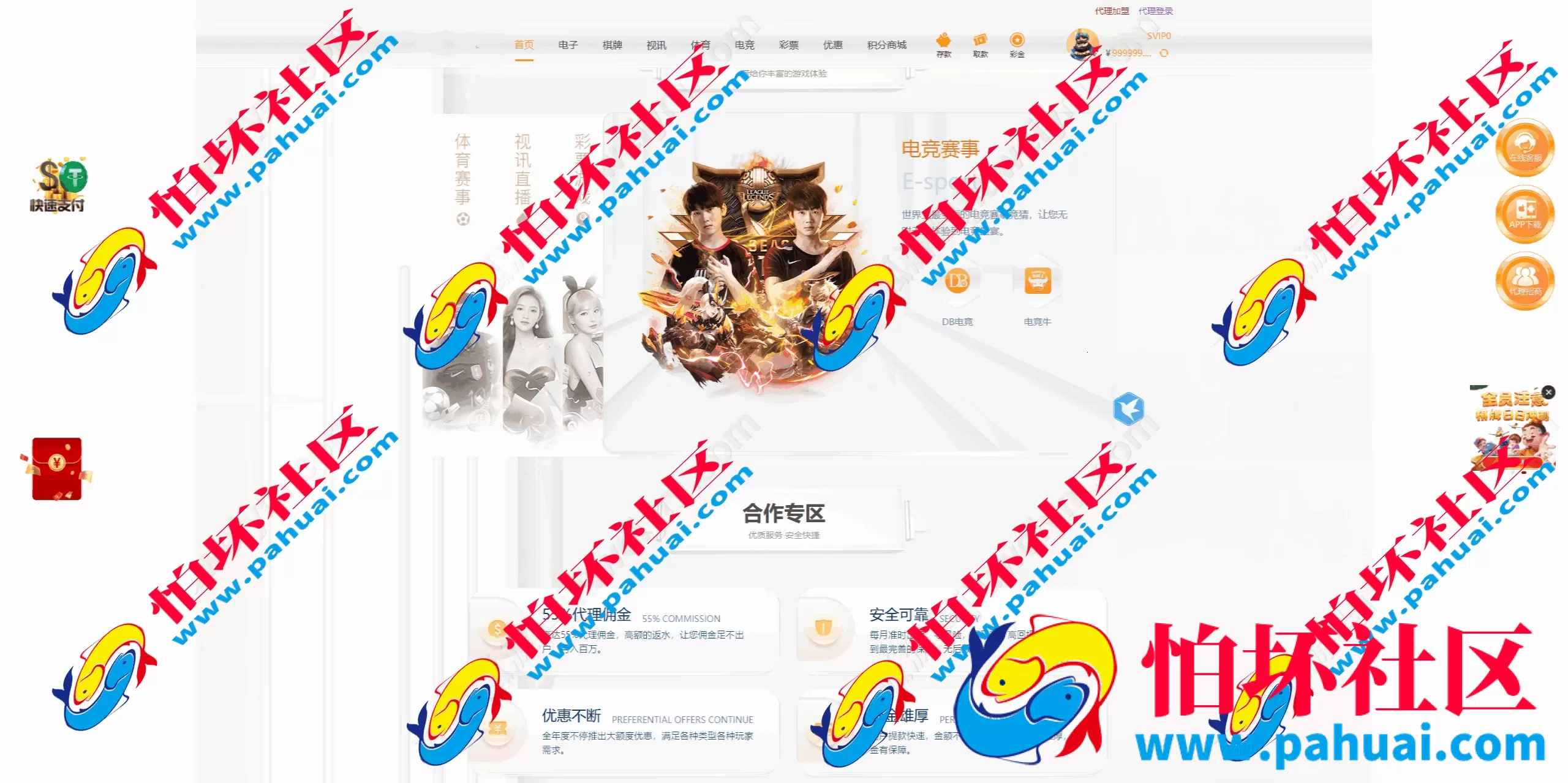非凡娱乐源码 高仿非凡娱乐综合盘系统程序 一比一复刻版本 USDT自动充值+内置客服系统