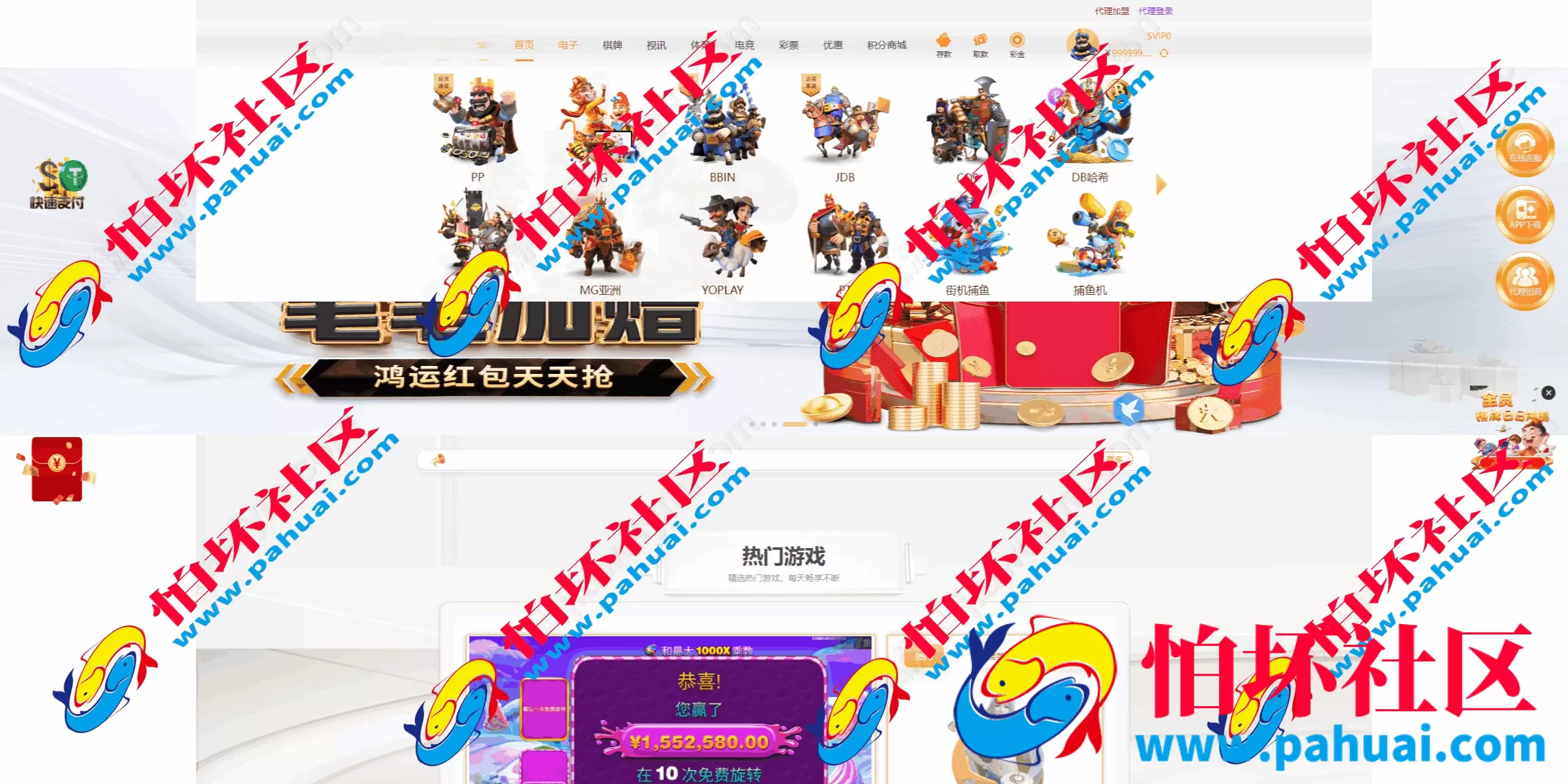 非凡娱乐源码 高仿非凡娱乐综合盘系统程序 一比一复刻版本 USDT自动充值+内置客服系统