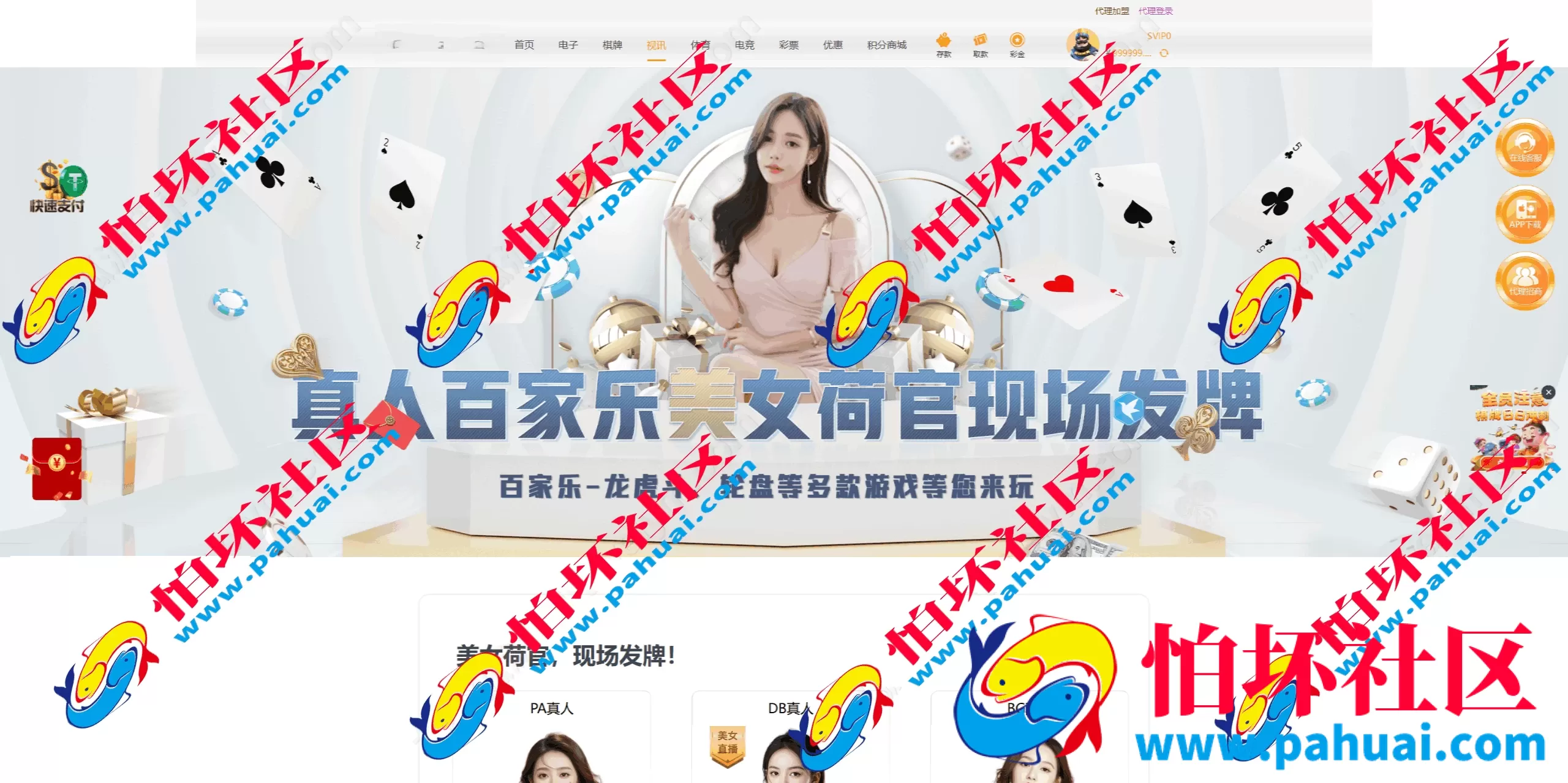 非凡娱乐源码 高仿非凡娱乐综合盘系统程序 一比一复刻版本 USDT自动充值+内置客服系统