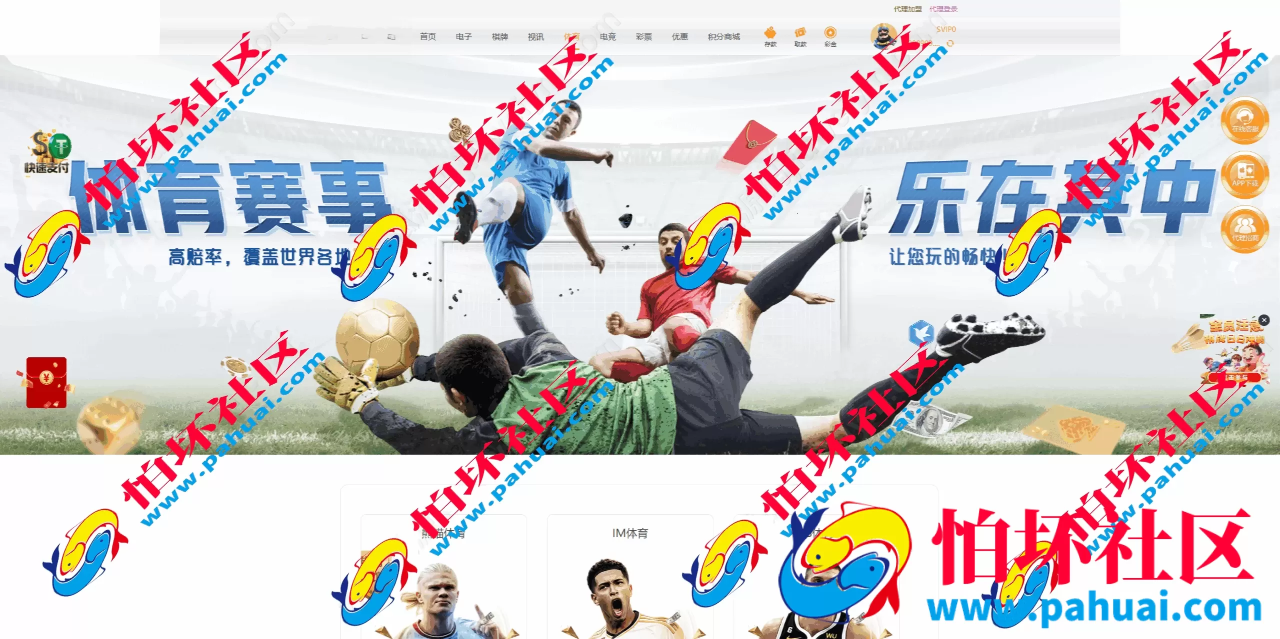非凡娱乐源码 高仿非凡娱乐综合盘系统程序 一比一复刻版本 USDT自动充值+内置客服系统