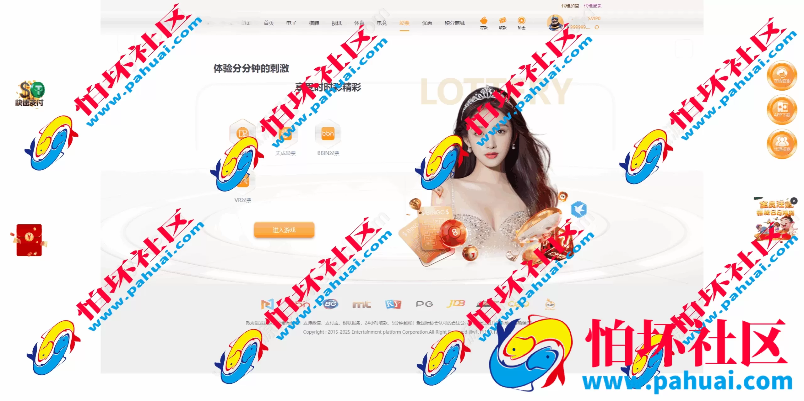 非凡娱乐源码 高仿非凡娱乐综合盘系统程序 一比一复刻版本 USDT自动充值+内置客服系统
