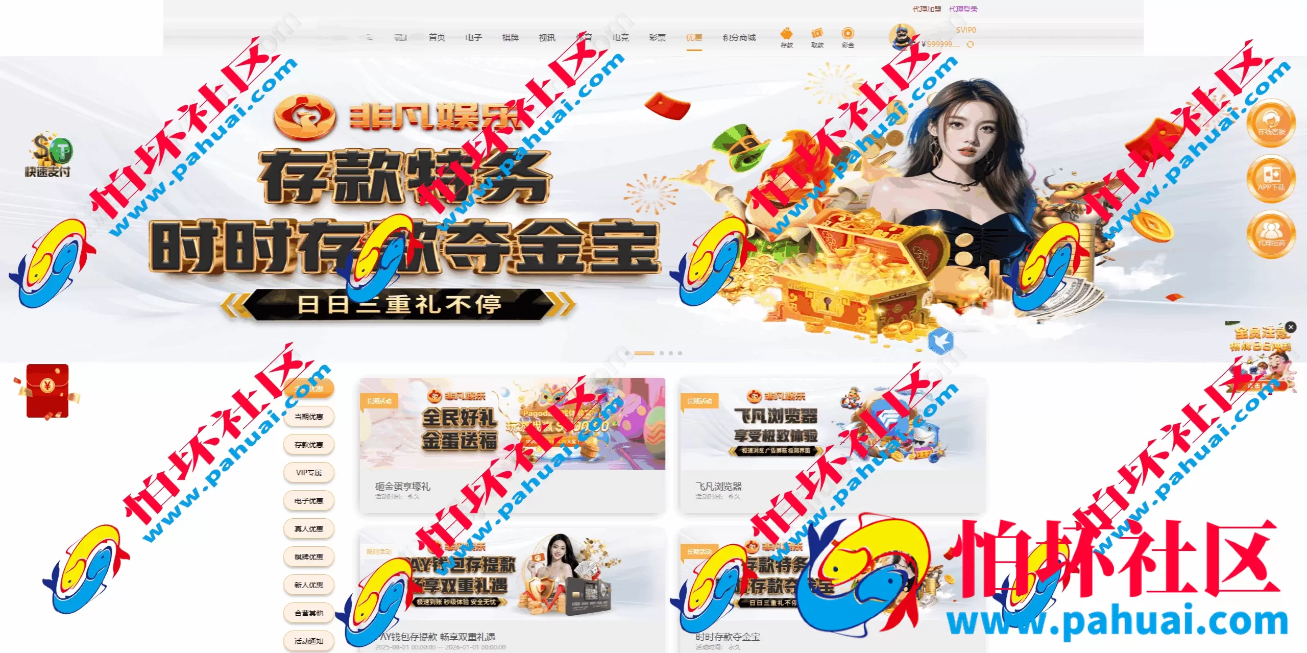 非凡娱乐源码 高仿非凡娱乐综合盘系统程序 一比一复刻版本 USDT自动充值+内置客服系统