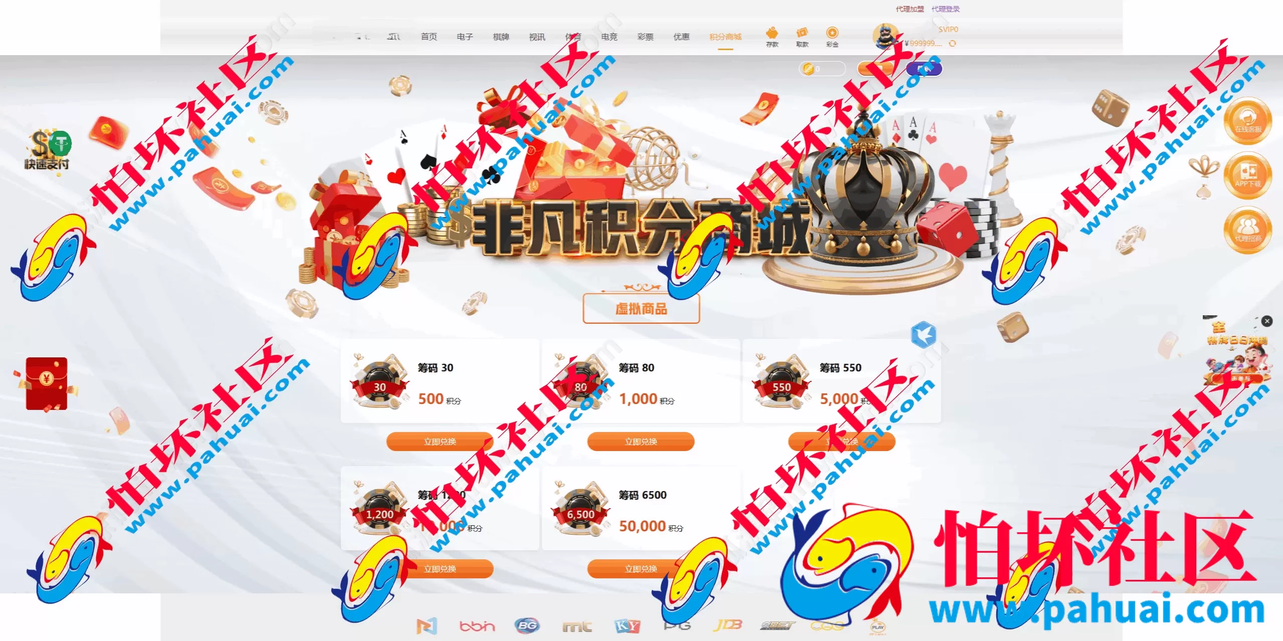 非凡娱乐源码 高仿非凡娱乐综合盘系统程序 一比一复刻版本 USDT自动充值+内置客服系统