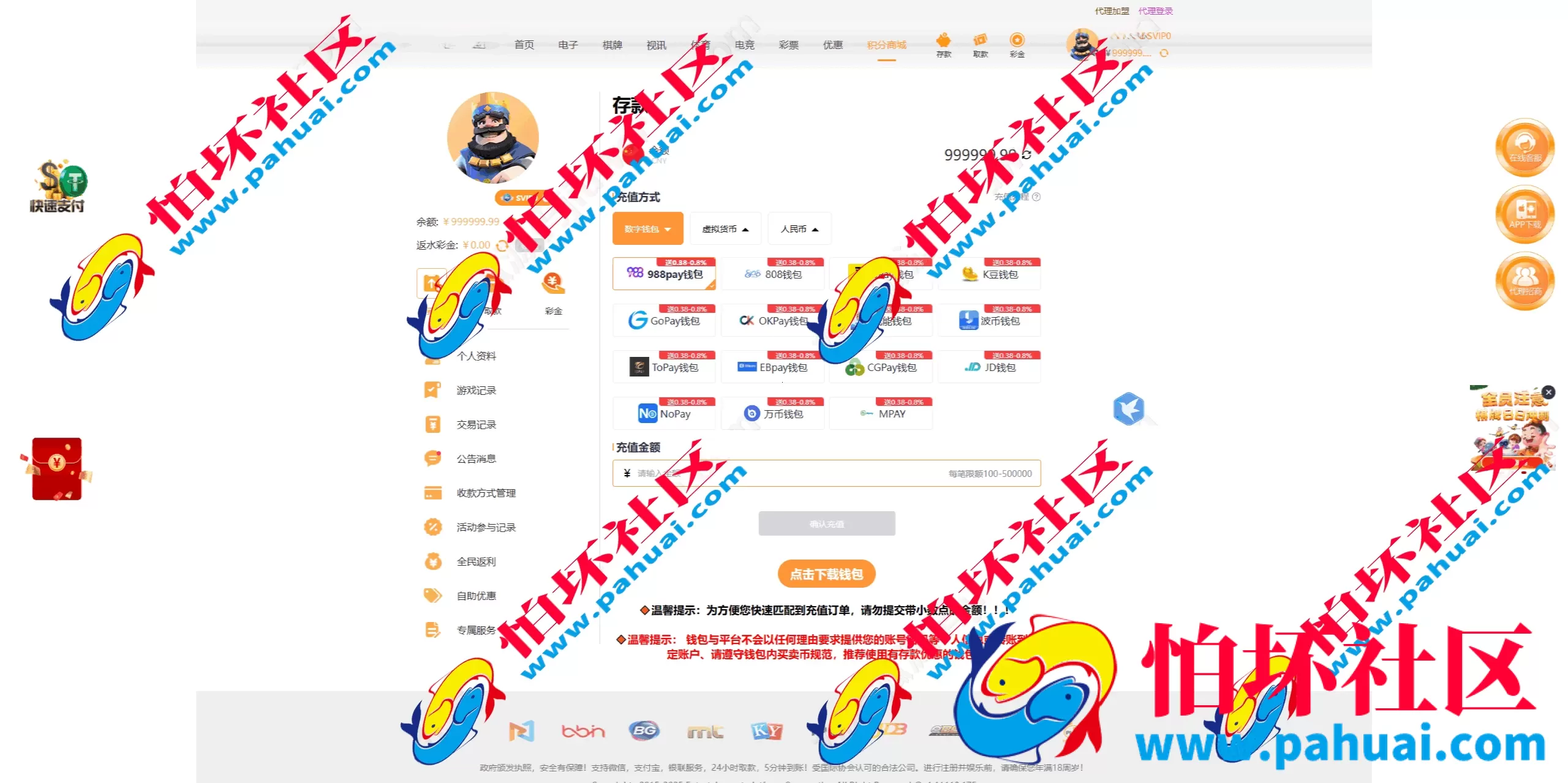 非凡娱乐源码 高仿非凡娱乐综合盘系统程序 一比一复刻版本 USDT自动充值+内置客服系统