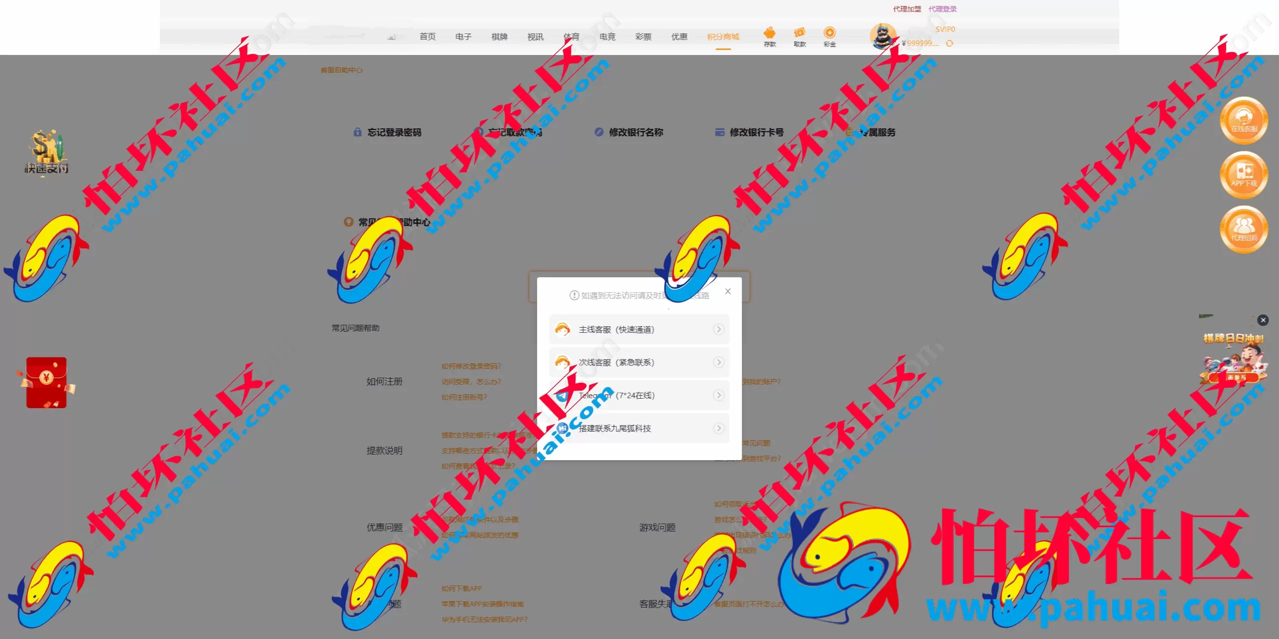 非凡娱乐源码 高仿非凡娱乐综合盘系统程序 一比一复刻版本 USDT自动充值+内置客服系统