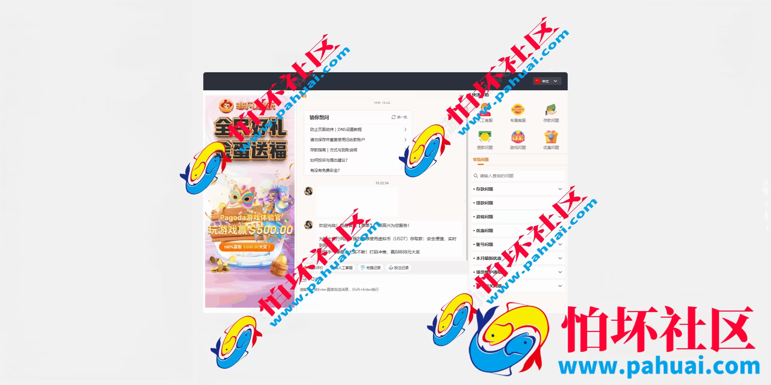 非凡娱乐源码 高仿非凡娱乐综合盘系统程序 一比一复刻版本 USDT自动充值+内置客服系统