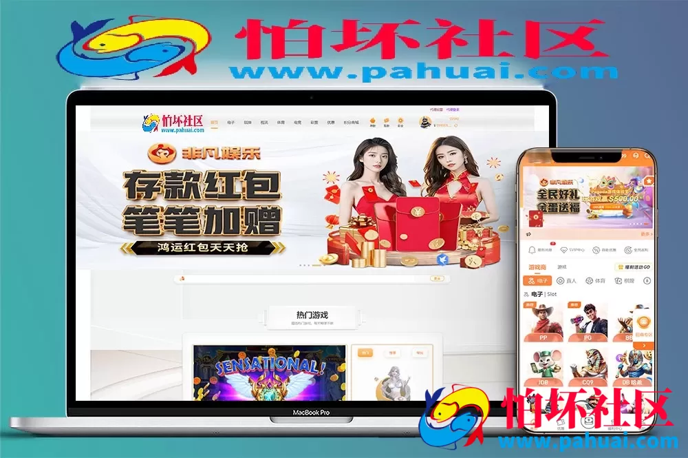 非凡娱乐源码 高仿非凡娱乐综合盘系统程序 一比一复刻版本 USDT自动充值+内置客服系统