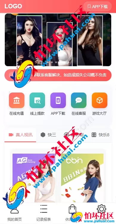 最新版多乐系统彩票程序源码 3套UI自定义切换 系统彩可控 内置USDT支付功能 附带详细视频搭建教程