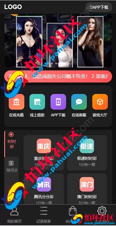 最新版多乐系统彩票程序源码 3套UI自定义切换 系统彩可控 内置USDT支付功能 附带详细视频搭建教程