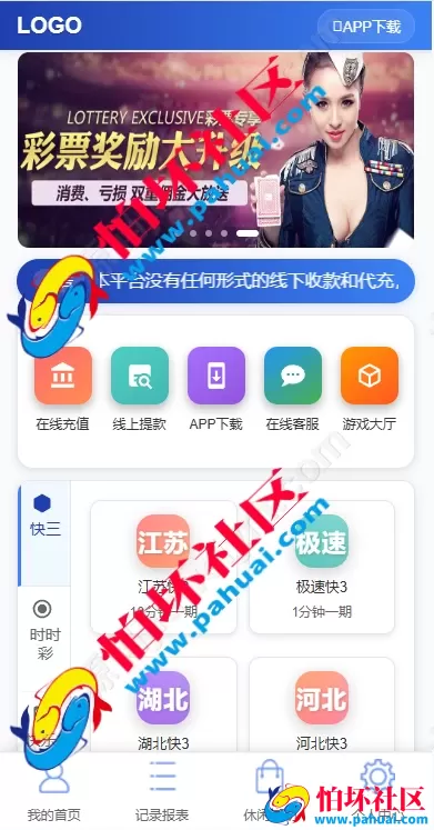 最新版多乐系统彩票程序源码 3套UI自定义切换 系统彩可控 内置USDT支付功能 附带详细视频搭建教程