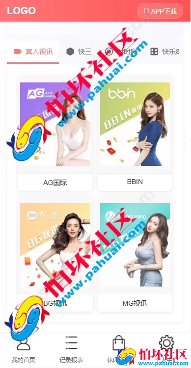 最新版多乐系统彩票程序源码 3套UI自定义切换 系统彩可控 内置USDT支付功能 附带详细视频搭建教程