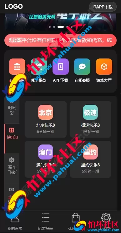最新版多乐系统彩票程序源码 3套UI自定义切换 系统彩可控 内置USDT支付功能 附带详细视频搭建教程
