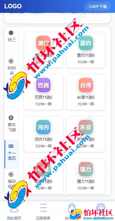 最新版多乐系统彩票程序源码 3套UI自定义切换 系统彩可控 内置USDT支付功能 附带详细视频搭建教程