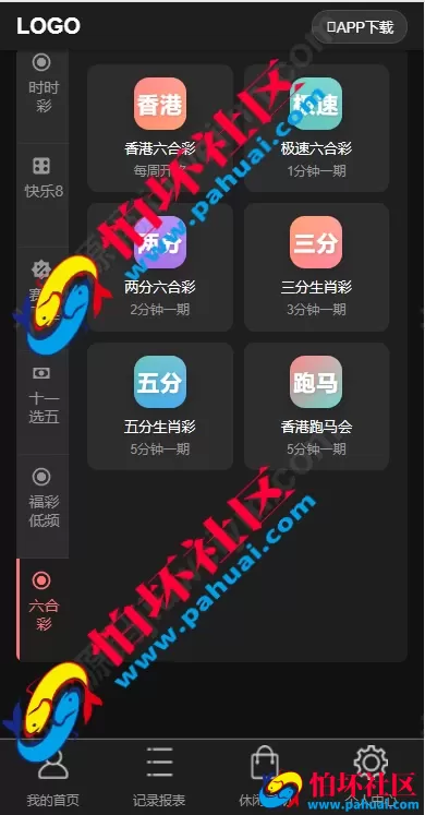 最新版多乐系统彩票程序源码 3套UI自定义切换 系统彩可控 内置USDT支付功能 附带详细视频搭建教程