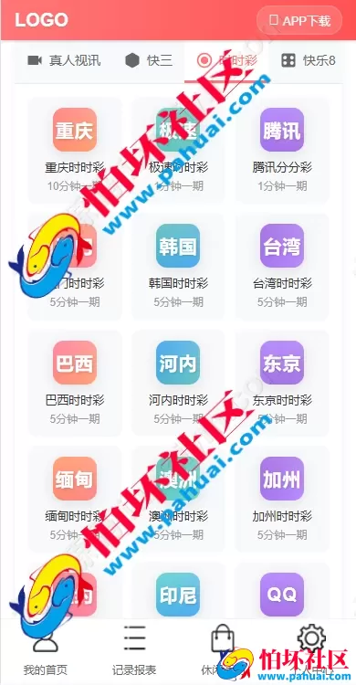 最新版多乐系统彩票程序源码 3套UI自定义切换 系统彩可控 内置USDT支付功能 附带详细视频搭建教程