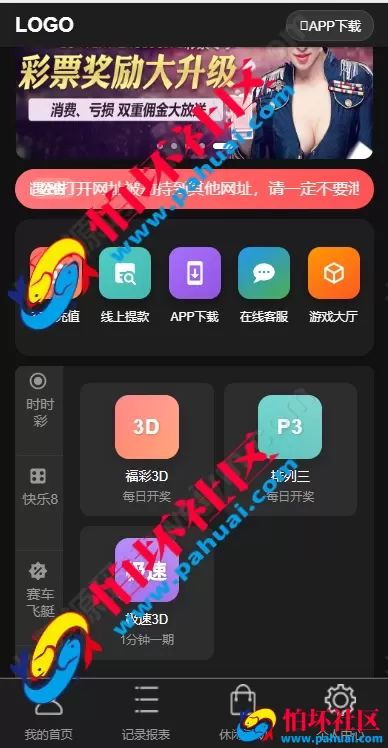 最新版多乐系统彩票程序源码 3套UI自定义切换 系统彩可控 内置USDT支付功能 附带详细视频搭建教程