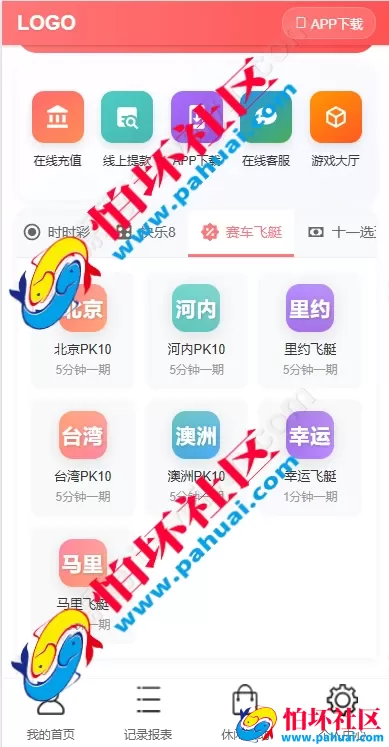 最新版多乐系统彩票程序源码 3套UI自定义切换 系统彩可控 内置USDT支付功能 附带详细视频搭建教程
