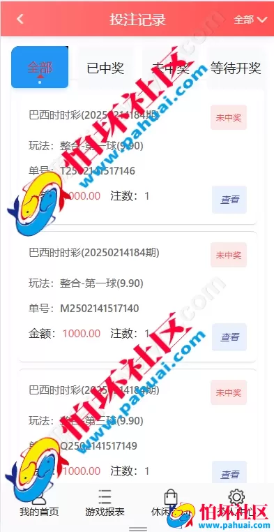 最新版多乐系统彩票程序源码 3套UI自定义切换 系统彩可控 内置USDT支付功能 附带详细视频搭建教程