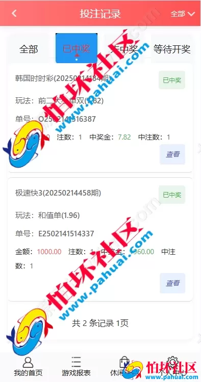 最新版多乐系统彩票程序源码 3套UI自定义切换 系统彩可控 内置USDT支付功能 附带详细视频搭建教程