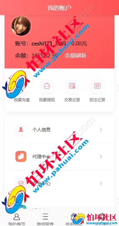 最新版多乐系统彩票程序源码 3套UI自定义切换 系统彩可控 内置USDT支付功能 附带详细视频搭建教程