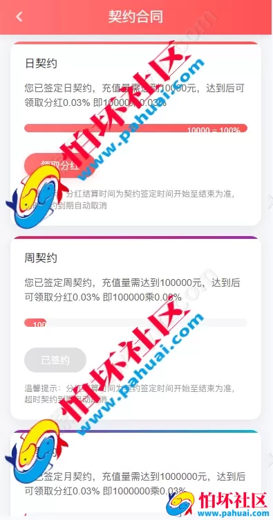 最新版多乐系统彩票程序源码 3套UI自定义切换 系统彩可控 内置USDT支付功能 附带详细视频搭建教程