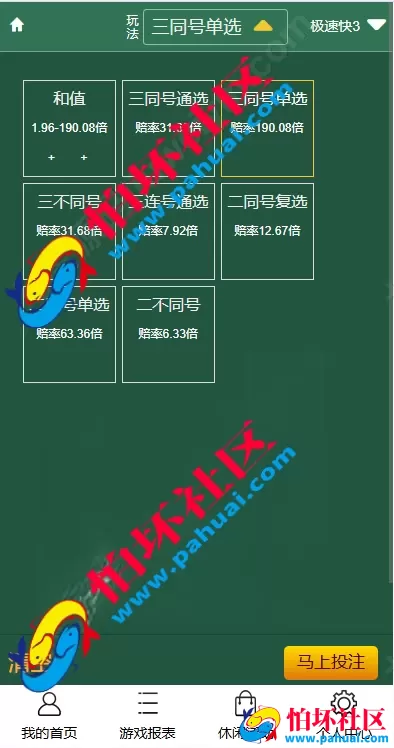 最新版多乐系统彩票程序源码 3套UI自定义切换 系统彩可控 内置USDT支付功能 附带详细视频搭建教程