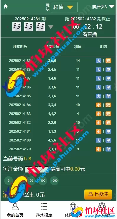 最新版多乐系统彩票程序源码 3套UI自定义切换 系统彩可控 内置USDT支付功能 附带详细视频搭建教程