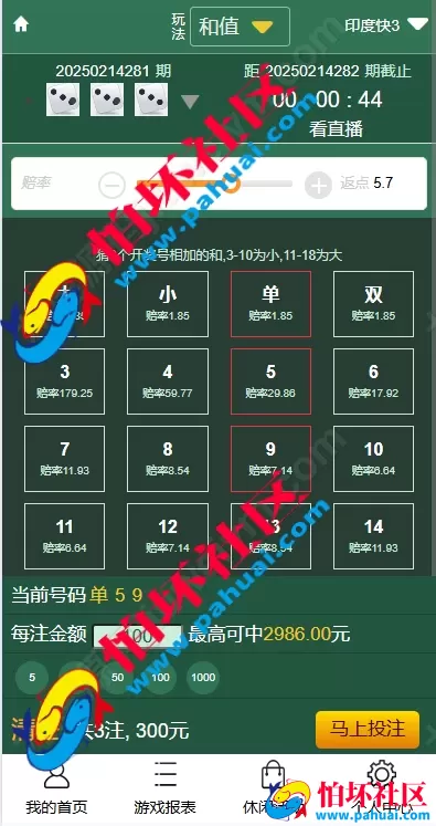 最新版多乐系统彩票程序源码 3套UI自定义切换 系统彩可控 内置USDT支付功能 附带详细视频搭建教程