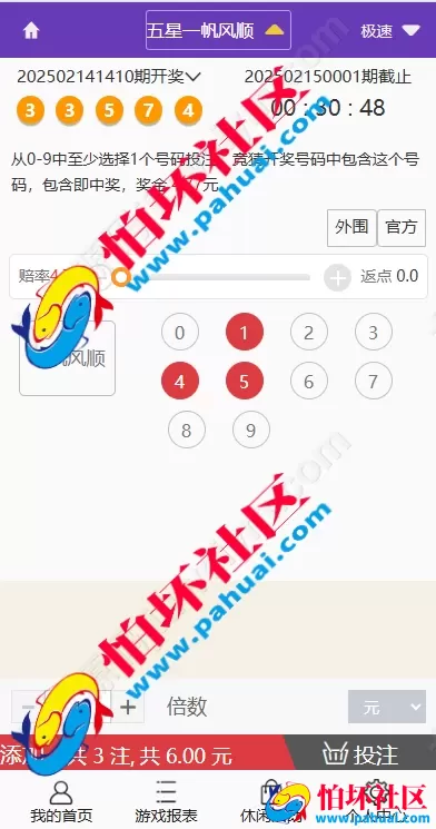最新版多乐系统彩票程序源码 3套UI自定义切换 系统彩可控 内置USDT支付功能 附带详细视频搭建教程