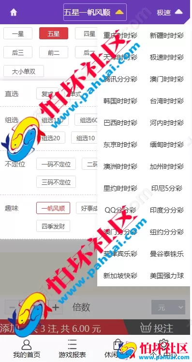 最新版多乐系统彩票程序源码 3套UI自定义切换 系统彩可控 内置USDT支付功能 附带详细视频搭建教程