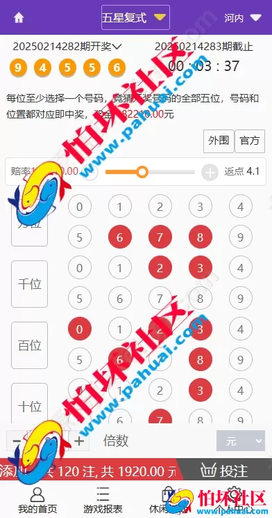 最新版多乐系统彩票程序源码 3套UI自定义切换 系统彩可控 内置USDT支付功能 附带详细视频搭建教程