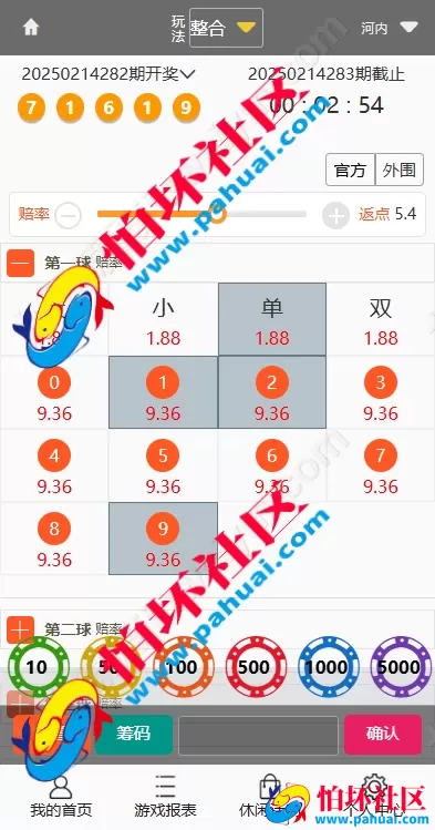 最新版多乐系统彩票程序源码 3套UI自定义切换 系统彩可控 内置USDT支付功能 附带详细视频搭建教程