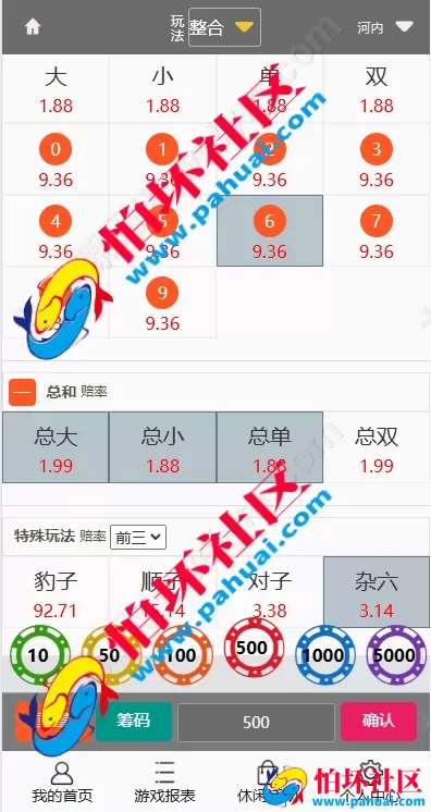 最新版多乐系统彩票程序源码 3套UI自定义切换 系统彩可控 内置USDT支付功能 附带详细视频搭建教程