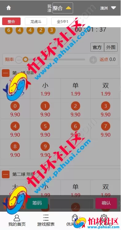 最新版多乐系统彩票程序源码 3套UI自定义切换 系统彩可控 内置USDT支付功能 附带详细视频搭建教程