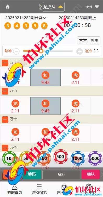 最新版多乐系统彩票程序源码 3套UI自定义切换 系统彩可控 内置USDT支付功能 附带详细视频搭建教程