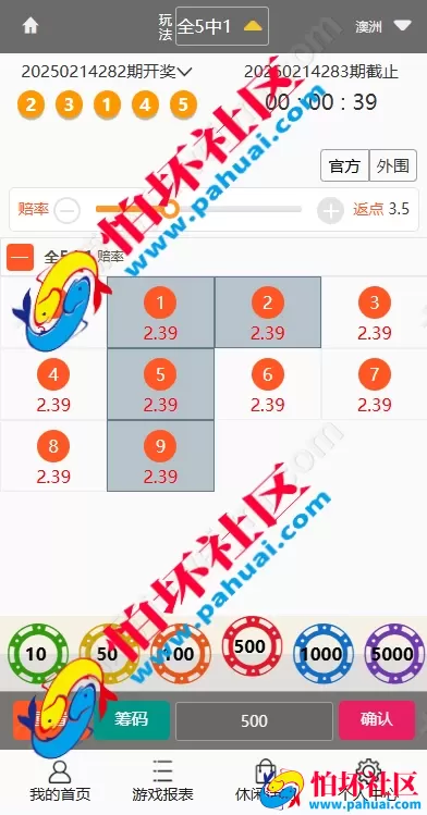 最新版多乐系统彩票程序源码 3套UI自定义切换 系统彩可控 内置USDT支付功能 附带详细视频搭建教程