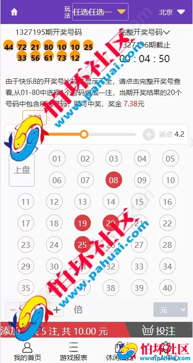 最新版多乐系统彩票程序源码 3套UI自定义切换 系统彩可控 内置USDT支付功能 附带详细视频搭建教程