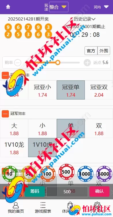 最新版多乐系统彩票程序源码 3套UI自定义切换 系统彩可控 内置USDT支付功能 附带详细视频搭建教程